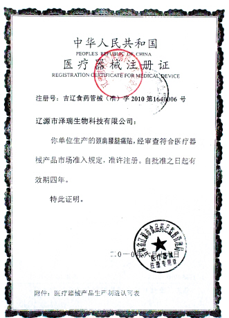 如何发现伪造注册证线索
