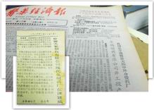 那些追寻大冢的脚步
