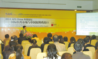 第67届药交会暨第68届原料药会论坛议程