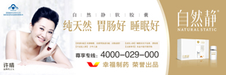 自然静牌自然静软胶囊官方高清创意广告(陕食健广审(文)第2013010002号)