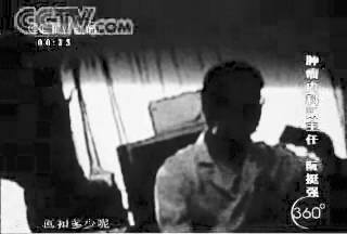 福州市第一医院医生拍下主任收回扣过程