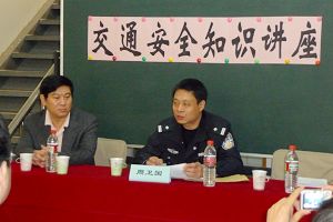 我校举办交通安全知识讲座