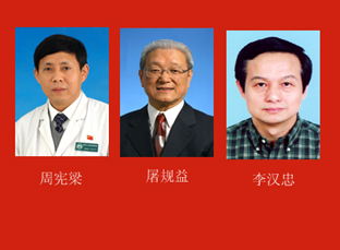 “首都十大健康卫士”评选揭晓 我院校三名医生当选
