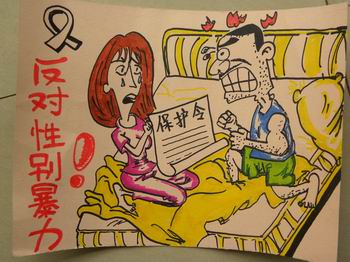 2012健康年鉴：年度十大性与性别事件