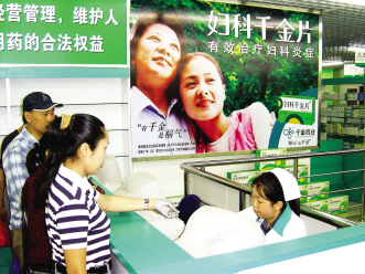 “三八节”你行动了吗——连锁药店节日营销活动探讨