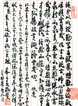 座右铭
