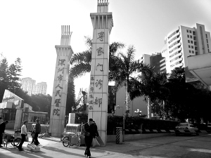 深圳人民医院院长因乱收费丑闻停职