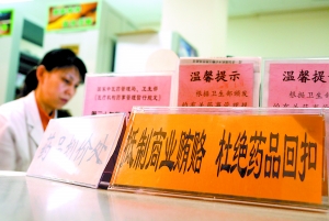 广东拟建“药交所”控药价 院企各有观点