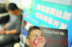 专家称基因检测可获“生命密码” 很难测定天赋