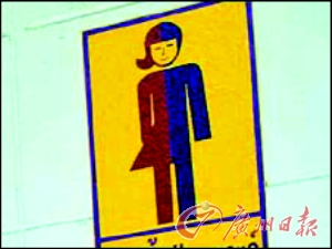 泰国学校特设中性厕所供有变性倾向的男生使用