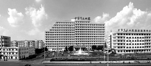 奋进中的超越——中国医科大学附属第四医院快速发展纪实