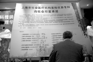 努力做好社会办医“大样本”
