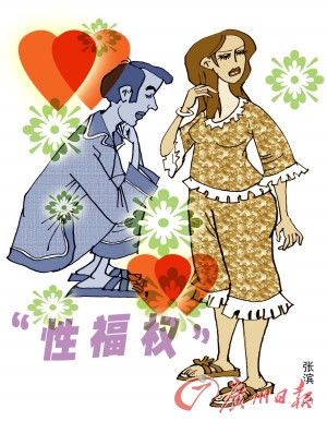 丈夫工伤致性功能障碍 妻子法庭讨要“性福权”