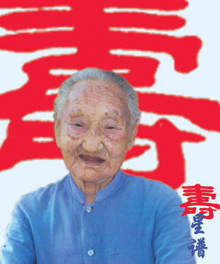 101岁的侯景兰 心地善良性格好
