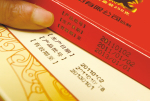 假冒阿胶现身货运公司 