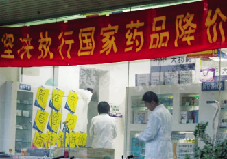 所有处方药拟政府定价
