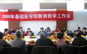 基础医学院召开教育教学工作会 推进第三轮教学改革