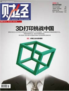 3D打印挑战中国
