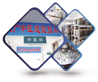 市市建中医医院 县县设特色专科