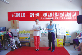 连接你我 为爱同行