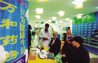 万和大药房：与“狼”共舞