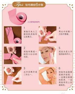 6步贴布瘦脸 脸轻松变小