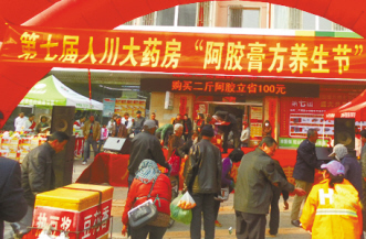 赤峰人川“膏方养生节”启幕