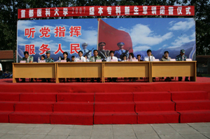 我校举行2007级本专科新生军训汇报表演暨闭营仪式