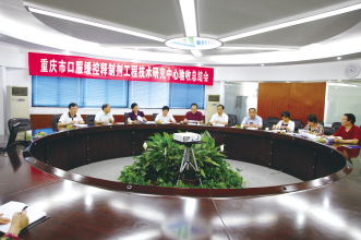 重庆口服缓控释制剂研究中心花落科瑞