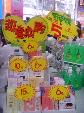 别具慧“眼”看美妆——“爱眼日”药店主题活动方案赏析