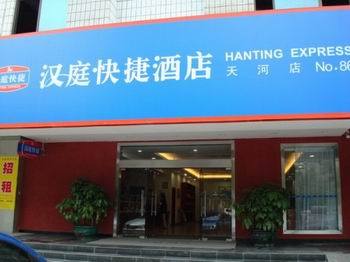 汉庭卫生状况再遭质疑 白床单进医院洗衣房