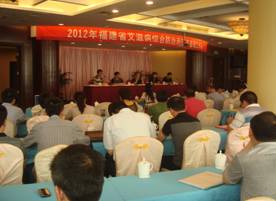 2012年福建省艾滋病综合防治示范区管理工作会议在铁城召开