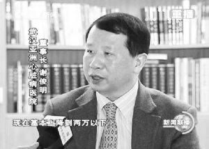 心血管外科入选首批国家临床重点专科