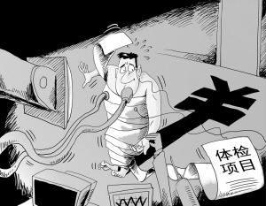健康体检业需要“自检”