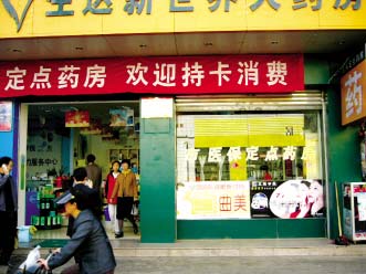 医保扩容下的定点药店难题 申请能否有转折