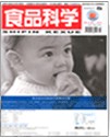第七届全国农产品贮藏加工学术交流大会期刊支持