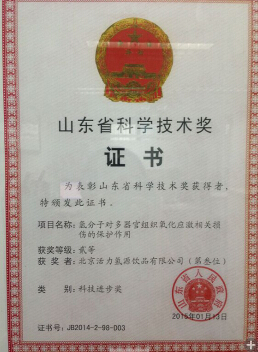 我国氢分子生物医学正时兴
