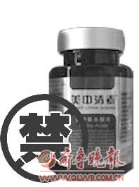 内地两保健品因含塑化剂下架 其中一种产自青岛