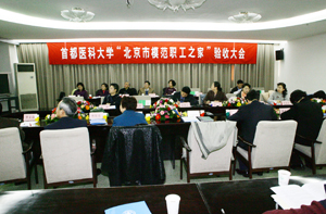 北京市教育工会对我校申报“北京市模范职工之家”进行验收