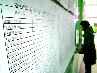 安徽模式继续改良 基药招标拟统一价