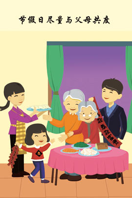 图说新“24孝”