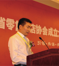 云南省零售药店协会宣告成立