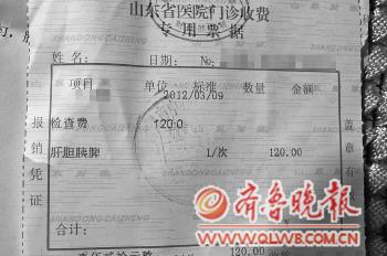 患者查肝被迫做胆脾胰彩超 滕州市中心人民医院称检查全面防病变