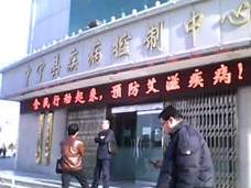 甘肃省静宁县推进艾滋病扩大检测工作