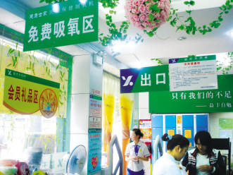 新医改，药店经营怎么做