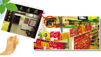 助药店走向大健康