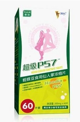 惊曝!李湘减肥秘籍，亲身讲述超级P57完美减肥配方!
