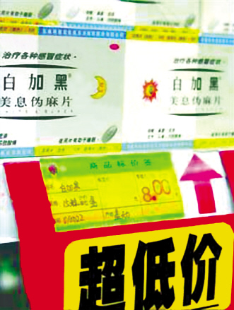 东盛套牢资金链