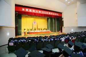 2009届研究生毕业典礼隆重召开