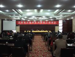 河南省艾滋病队列研究工作项目总结推进会在济源市召开